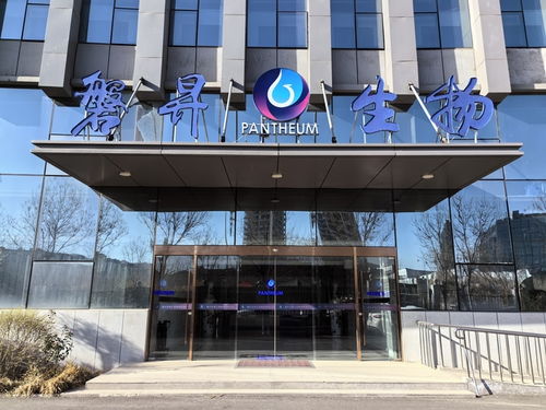 从 芯 突破到 肤 能再生,山东生物医药产业链加速升级