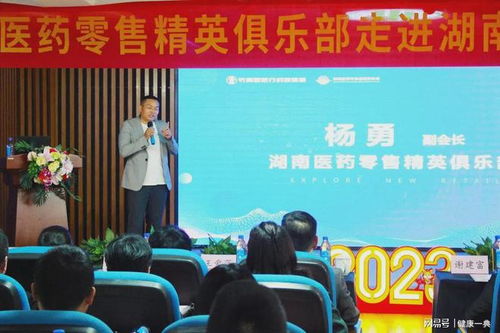 竹海堂医疗科技集团携手湖南医药零售精英俱乐部 探索新零售