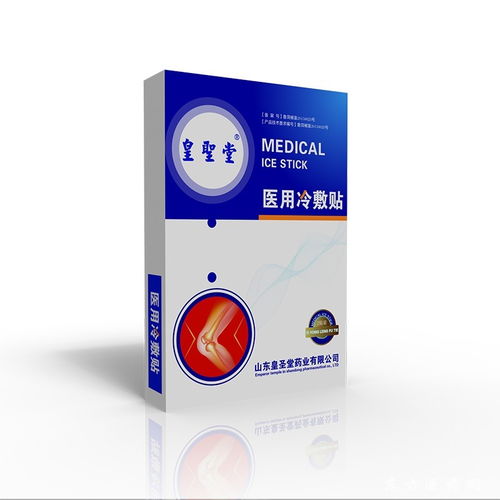 水凝胶冷敷贴 山东世纪通医药科技全国招商