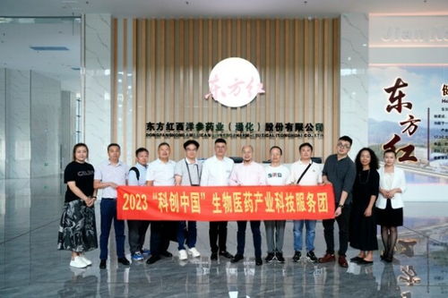 科创中国 生物医药产业科技服务团赴通化市调研