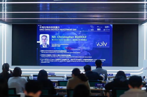 跨纬度 零时差,首个 中瑞生物科技投资日 在宝山成功举行
