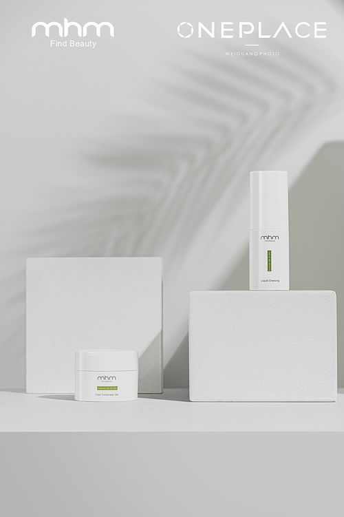 药妆产品摄影 mhm觅美医疗科技 x 微光