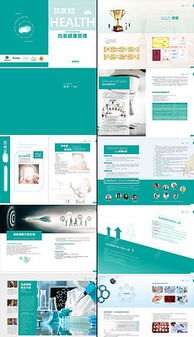 药业公司画册 药业公司画册设计下载 药业公司画册模板图片下载 