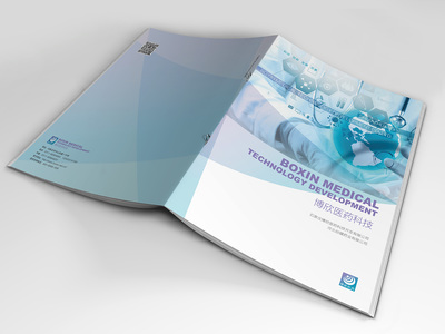 博欣医药产品画册[郭设计}
