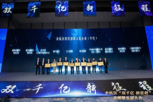 阿诺医药荣膺余杭区科技创新示范企业平台十强称号，引领医药科技新突破