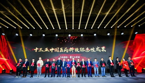 麝香保心丸荣膺“十三五”中国医药科技标志性成果，彰显现代中医药创新力量