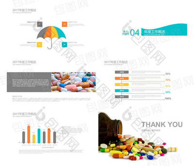 蓝色药品生物科技医疗医药产品发布ppt