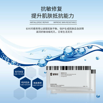 广州超凡医药科技与安慕颜水光浸润面膜的OEM贴牌合作