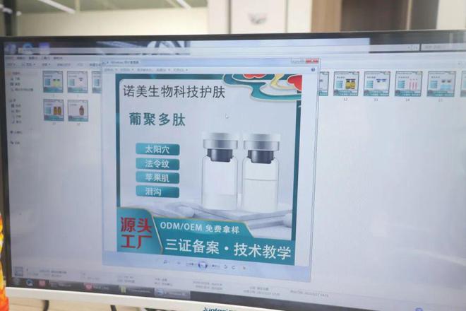 32名嫌疑人被起诉！泸州合江公安跨省破获特大医美产品领域妨害药品管理案