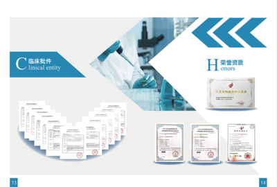 创新驱动未来，健康守护世界——XX医药科技公司画册