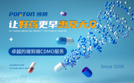 博腾制药 以创新科技驱动，助力全球医药健康