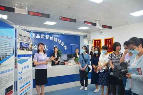 药品科技活动周 省食品药品检验研究院实验室开放日，揭秘医药科技前沿