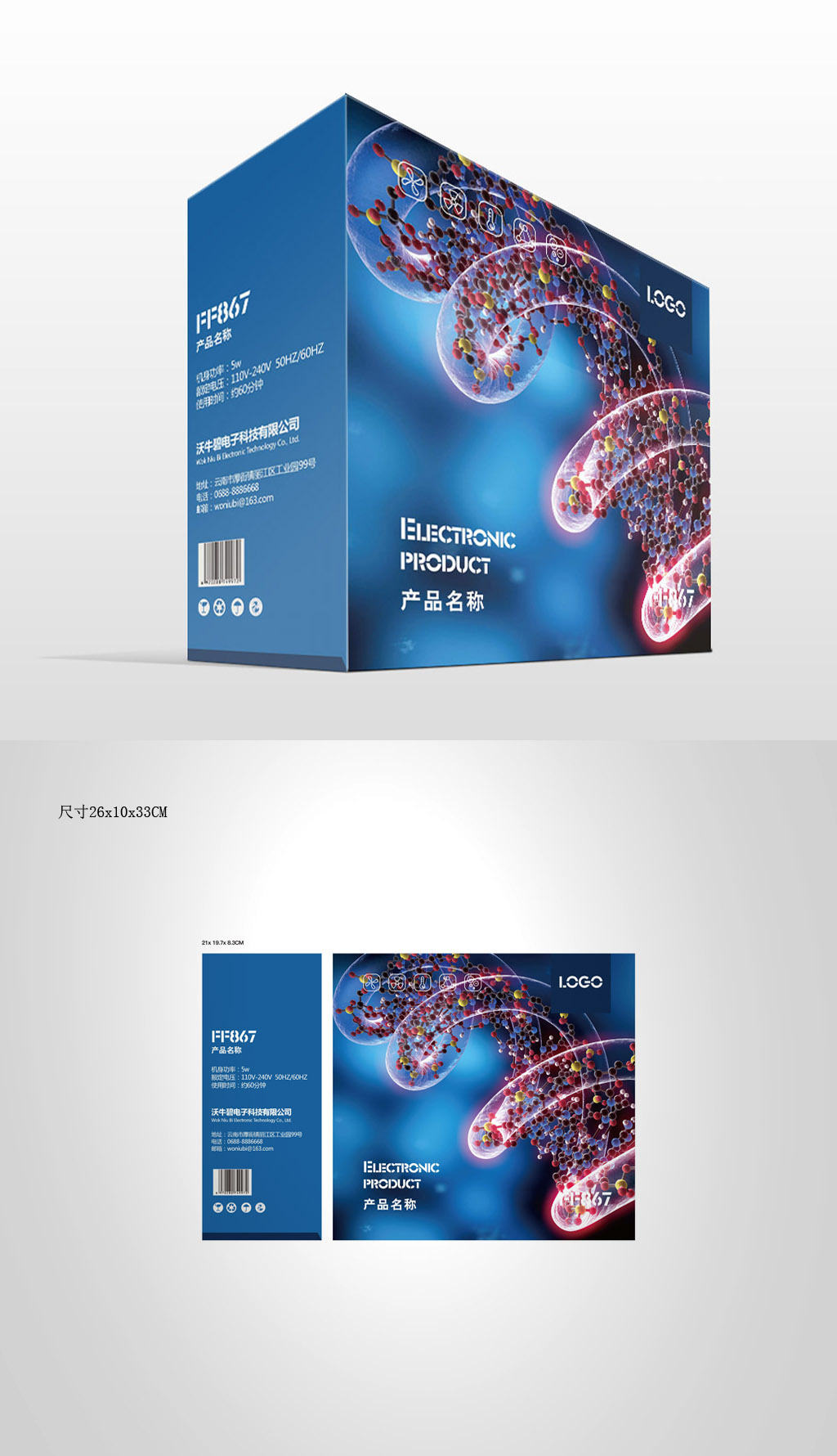 融合科技与信赖 原创蓝色医疗科技DNA基因遗传药品包装设计